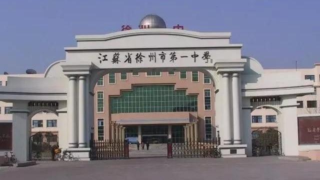 江蘇徐州大名鼎鼎的4所高中,徐州一中強勢領跑,你還知道幾所?