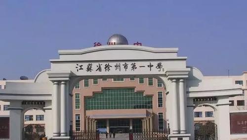 2021江蘇省六強高中排名:江蘇海門中學第五、南京外國語學校第二