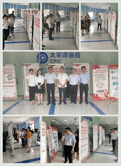 中國太保壽險(xiǎn)徐州中心支公司開展掃黑除惡警示教育巡回展活動