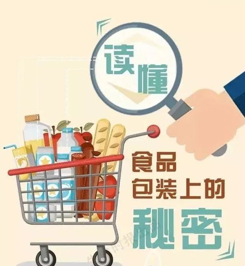 預(yù)包裝食品如何挑選 細(xì)看標(biāo)簽，做聰明的消費(fèi)者