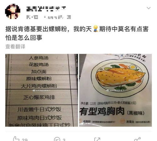 肯德基跨界試水螺螄粉，創(chuàng)新“快煮預(yù)包裝”賽道引熱議